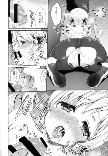 [Kazabuki Poni] Geneki Idol Tomoe Mami ga MM Gou de Iku! Fhentai.net - Page 18