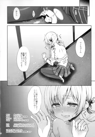 [Kazabuki Poni] Geneki Idol Tomoe Mami ga MM Gou de Iku! Fhentai.net - Page 26