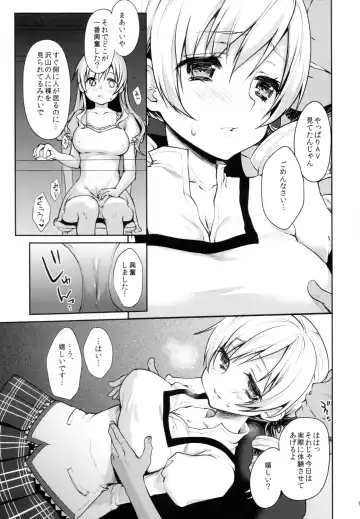 [Kazabuki Poni] Geneki Idol Tomoe Mami ga MM Gou de Iku! Fhentai.net - Page 9