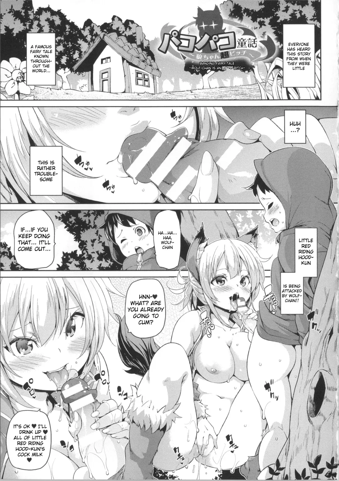 [Marui Maru] PakoPako Douwa - Ookami-chan Chou Bitch | Banging Fairy Tale - Wolf-chan is an Ultra Bitch Fhentai - Page 1