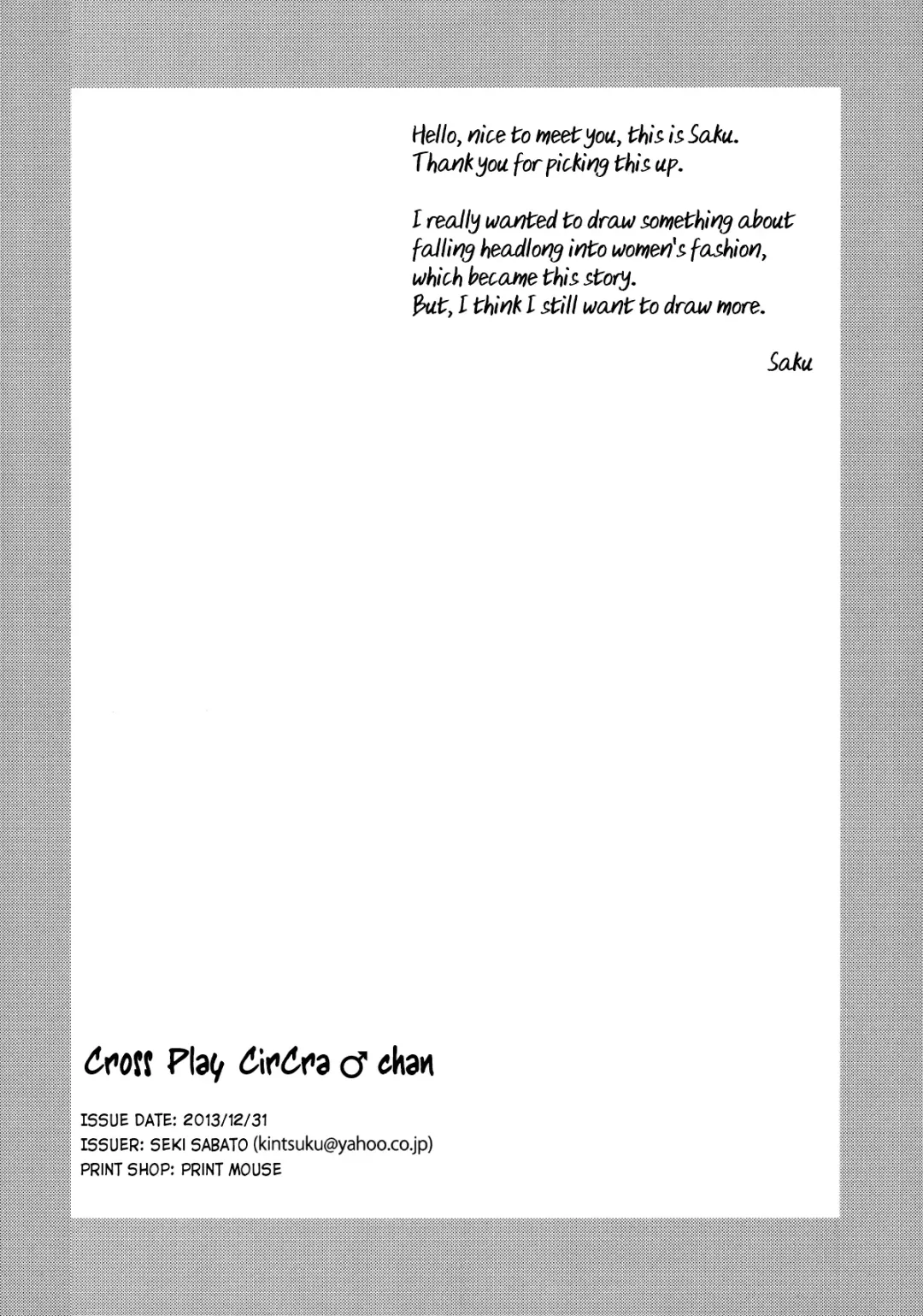 [Tsukuru] Nekama CirCra ♂chan | Cross Play CirCra ♂chan Fhentai - Page 29