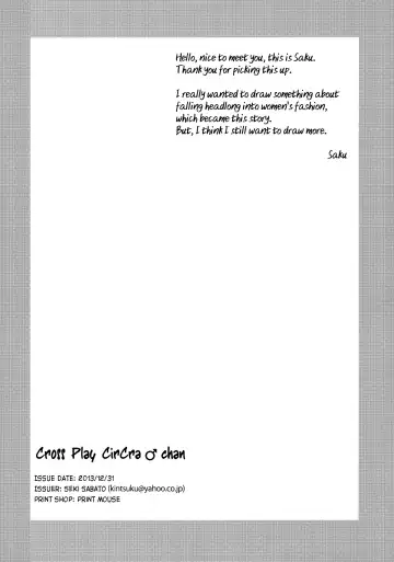 [Tsukuru] Nekama CirCra ♂chan | Cross Play CirCra ♂chan Fhentai - Page 29