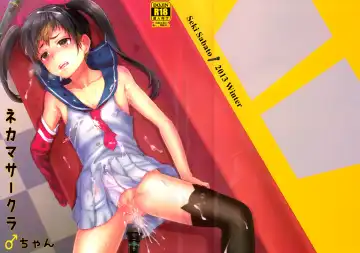 [Tsukuru] Nekama CirCra ♂chan | Cross Play CirCra ♂chan Fhentai - Page 3