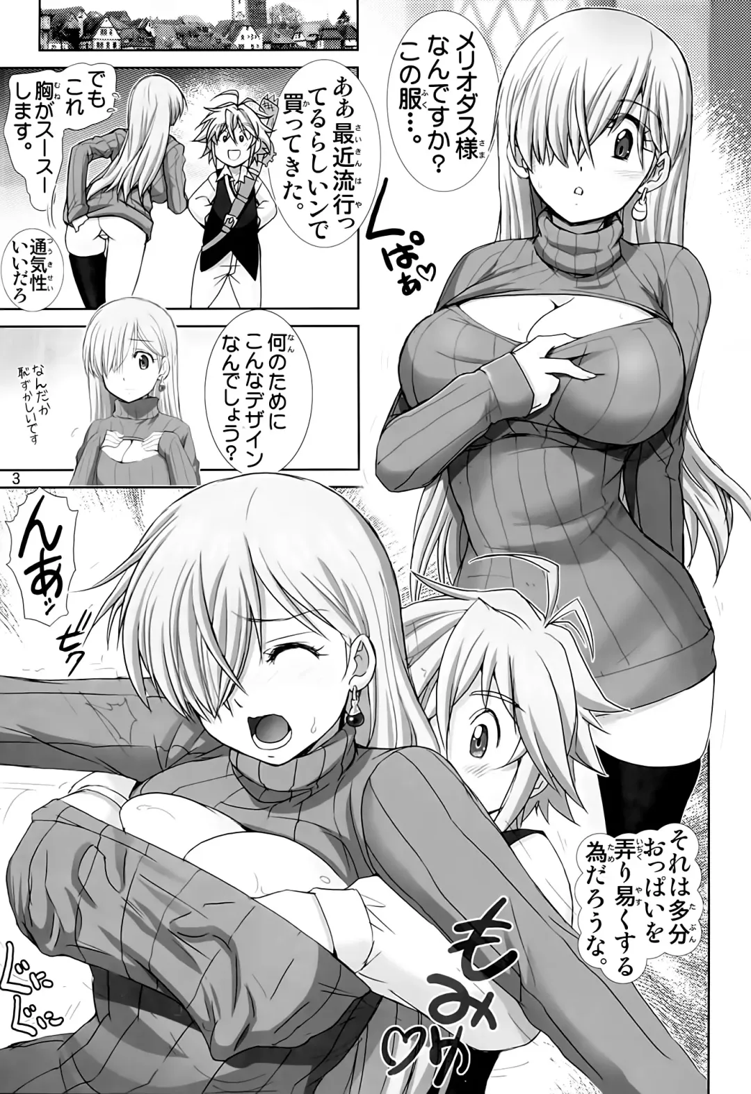 [Haruki Genia] Elizabeth ni Rei no Sweater Kisete mita Fhentai - Page 2