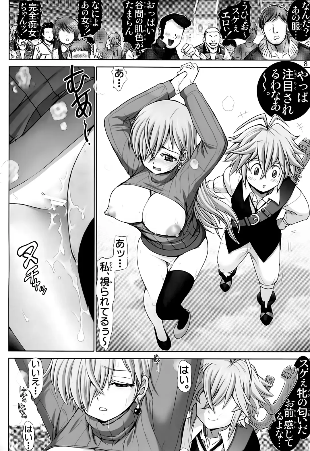 [Haruki Genia] Elizabeth ni Rei no Sweater Kisete mita Fhentai - Page 7