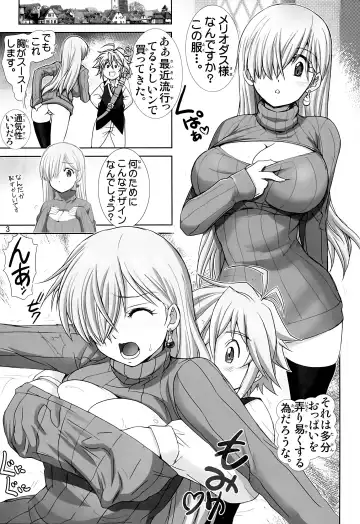 [Haruki Genia] Elizabeth ni Rei no Sweater Kisete mita Fhentai - Page 2