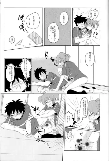 [Nattsu - Saji] Futanari Chi-chan x Maougumi Fhentai.net - Page 26