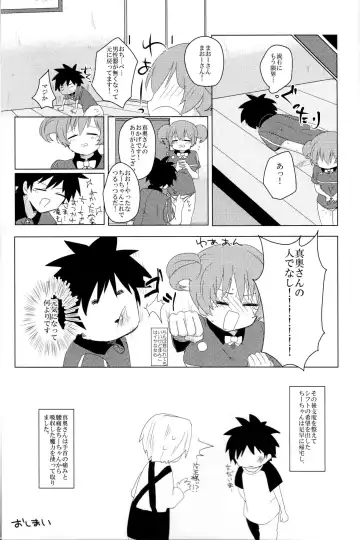 [Nattsu - Saji] Futanari Chi-chan x Maougumi Fhentai.net - Page 28