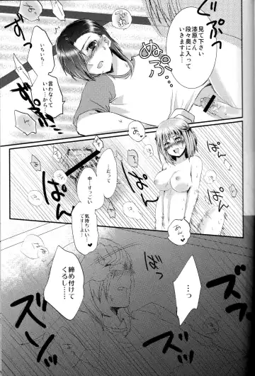 [Nattsu - Saji] Futanari Chi-chan x Maougumi Fhentai.net - Page 8