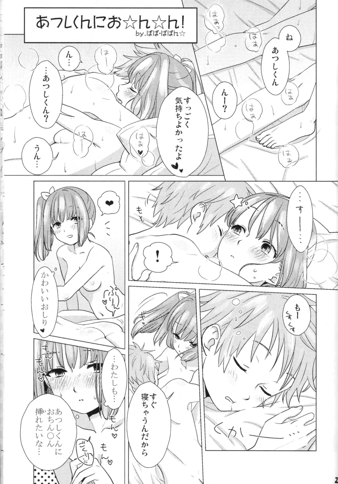 [Papa Papan - Puchii Puuchii] P.P.P Fhentai.net - Page 22