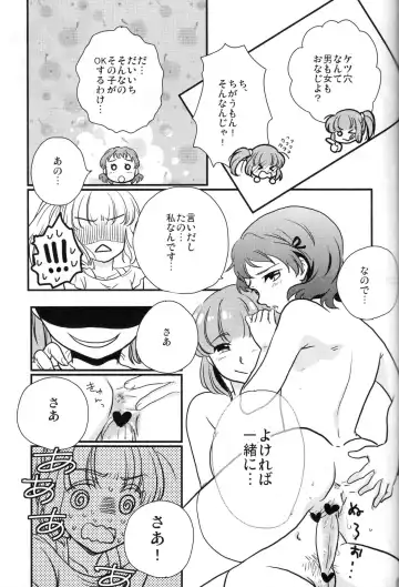 [Papa Papan - Puchii Puuchii] P.P.P Fhentai.net - Page 16