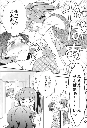 [Papa Papan - Puchii Puuchii] P.P.P Fhentai.net - Page 6