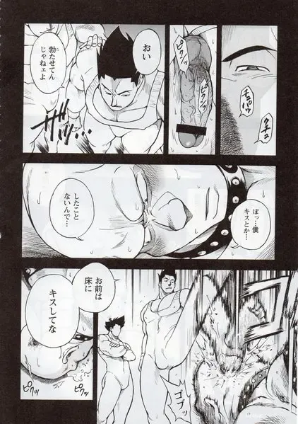 [Senkan Komomo] シルク·ドゥ·アルゴの饗宴 Fhentai - Page 11