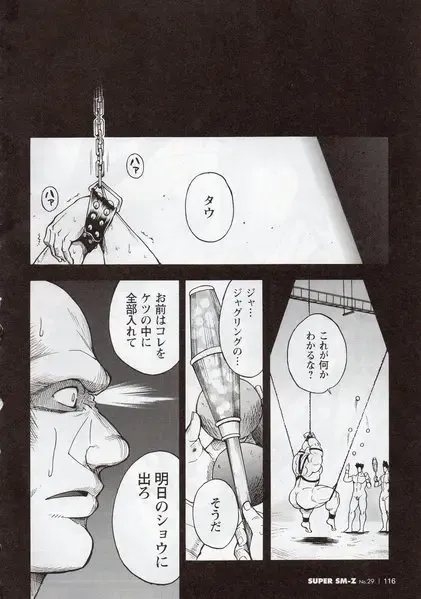 [Senkan Komomo] シルク·ドゥ·アルゴの饗宴 Fhentai - Page 18