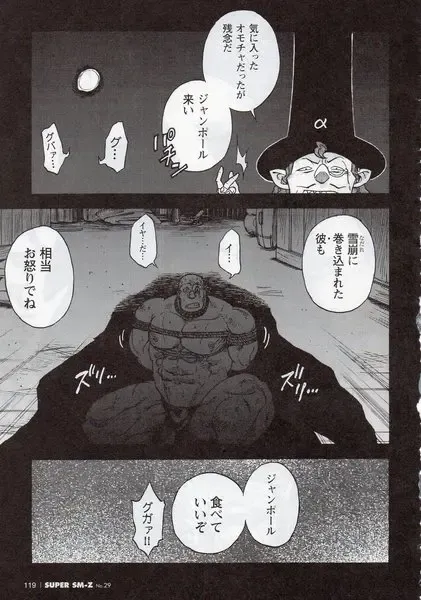 [Senkan Komomo] シルク·ドゥ·アルゴの饗宴 Fhentai - Page 21