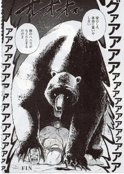 [Senkan Komomo] シルク·ドゥ·アルゴの饗宴 Fhentai - Page 22