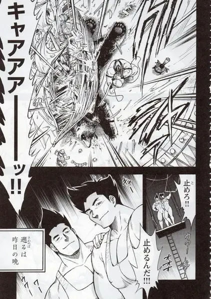 [Senkan Komomo] シルク·ドゥ·アルゴの饗宴 Fhentai - Page 4