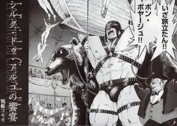 [Senkan Komomo] シルク·ドゥ·アルゴの饗宴 Fhentai - Page 2