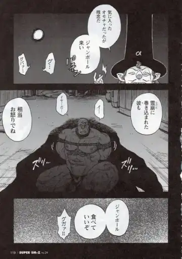 [Senkan Komomo] シルク·ドゥ·アルゴの饗宴 Fhentai - Page 21