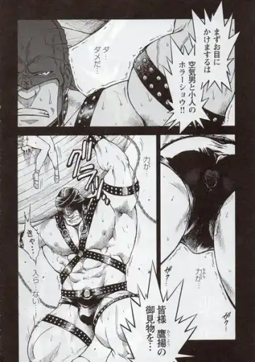 [Senkan Komomo] シルク·ドゥ·アルゴの饗宴 Fhentai - Page 3