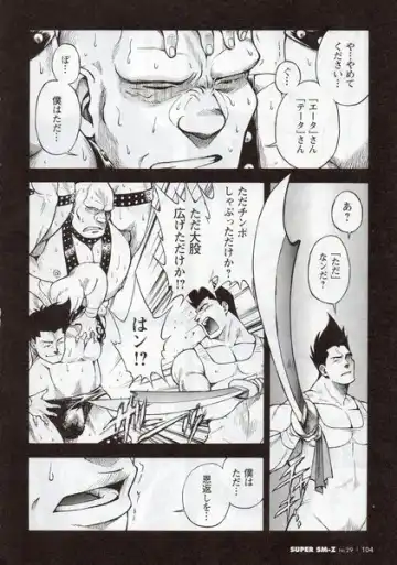 [Senkan Komomo] シルク·ドゥ·アルゴの饗宴 Fhentai - Page 7