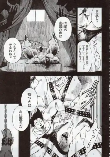 [Senkan Komomo] シルク·ドゥ·アルゴの饗宴 Fhentai - Page 8