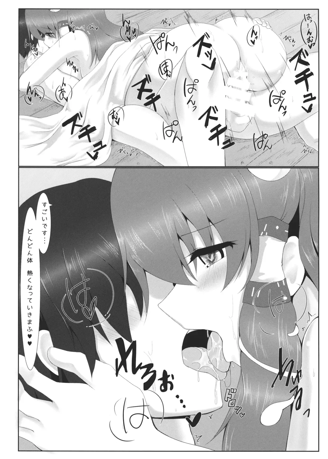 [Pirorun] Dokidoki Yamagoya Amayadori ♥ Fhentai.net - Page 13