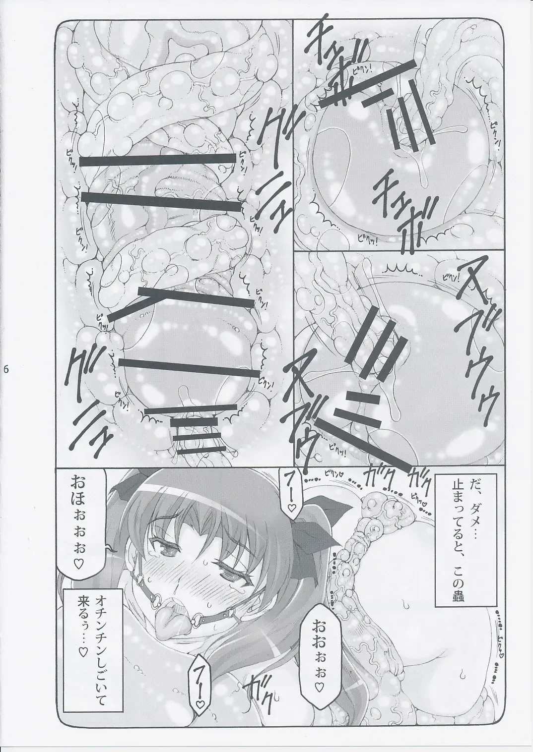 [Izumi Yuujiro] Kotori 11 Fhentai - Page 15