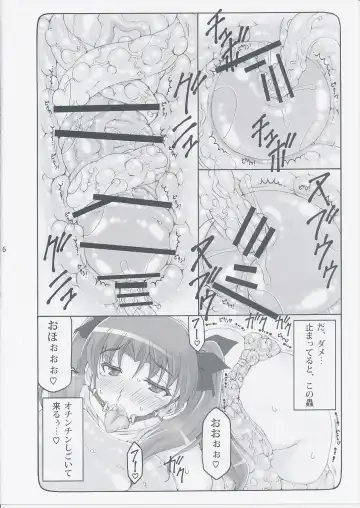[Izumi Yuujiro] Kotori 11 Fhentai - Page 15