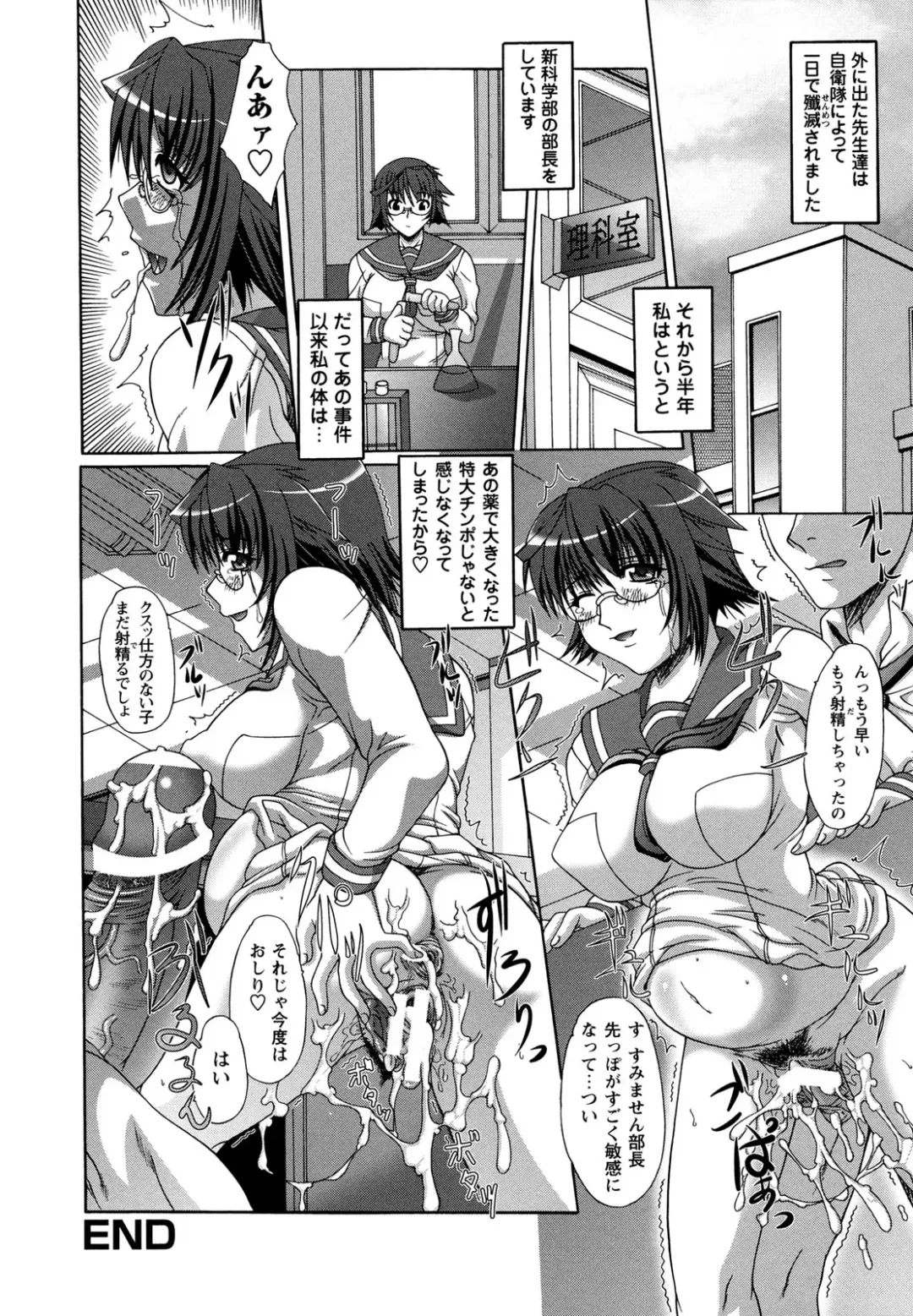 [Umihara Minato] Rape no Kandzume Fhentai.net - Page 18