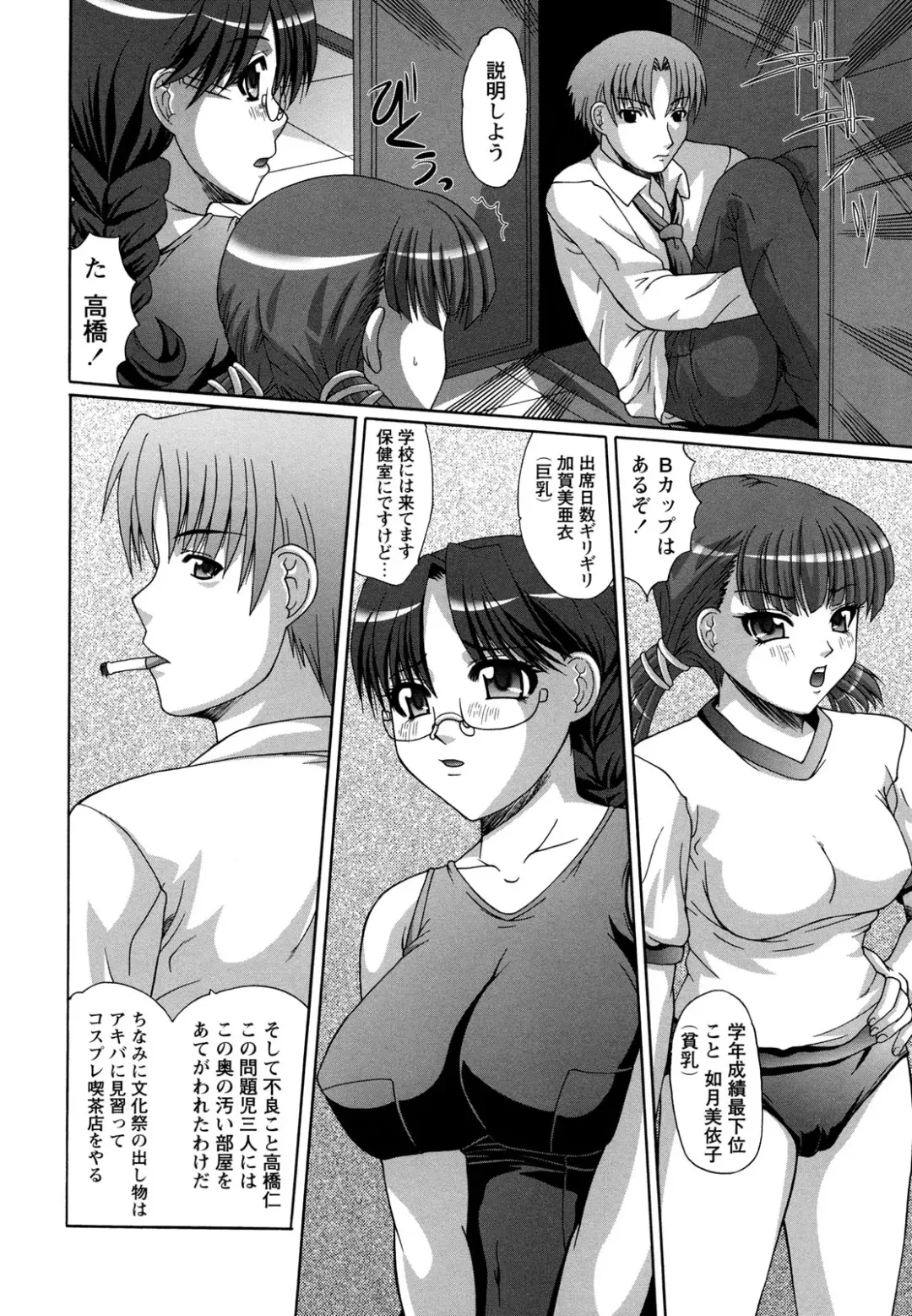 [Umihara Minato] Rape no Kandzume Fhentai.net - Page 68