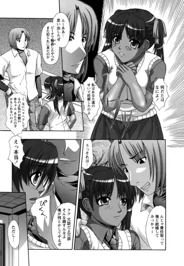 [Umihara Minato] Rape no Kandzume Fhentai.net - Page 119