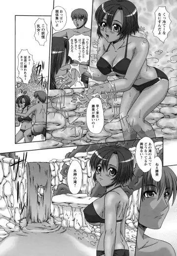 [Umihara Minato] Rape no Kandzume Fhentai.net - Page 148