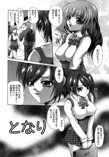 [Umihara Minato] Rape no Kandzume Fhentai.net - Page 20