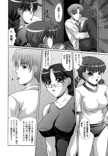 [Umihara Minato] Rape no Kandzume Fhentai.net - Page 68