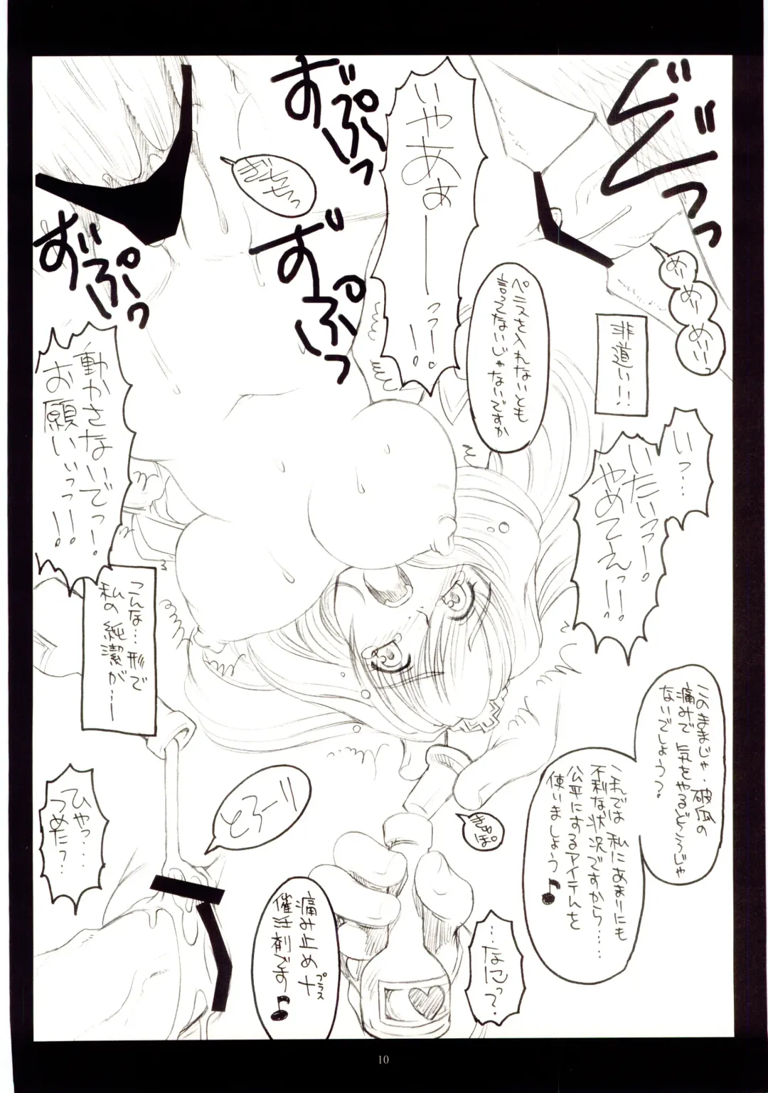 [Kanesada Keishi - Kawara Keisuke] Naked Princess Fhentai - Page 11