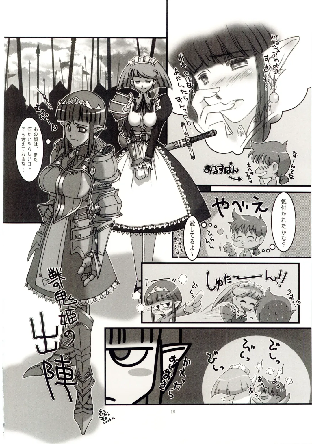 [Kanesada Keishi - Kawara Keisuke] Naked Princess Fhentai - Page 19