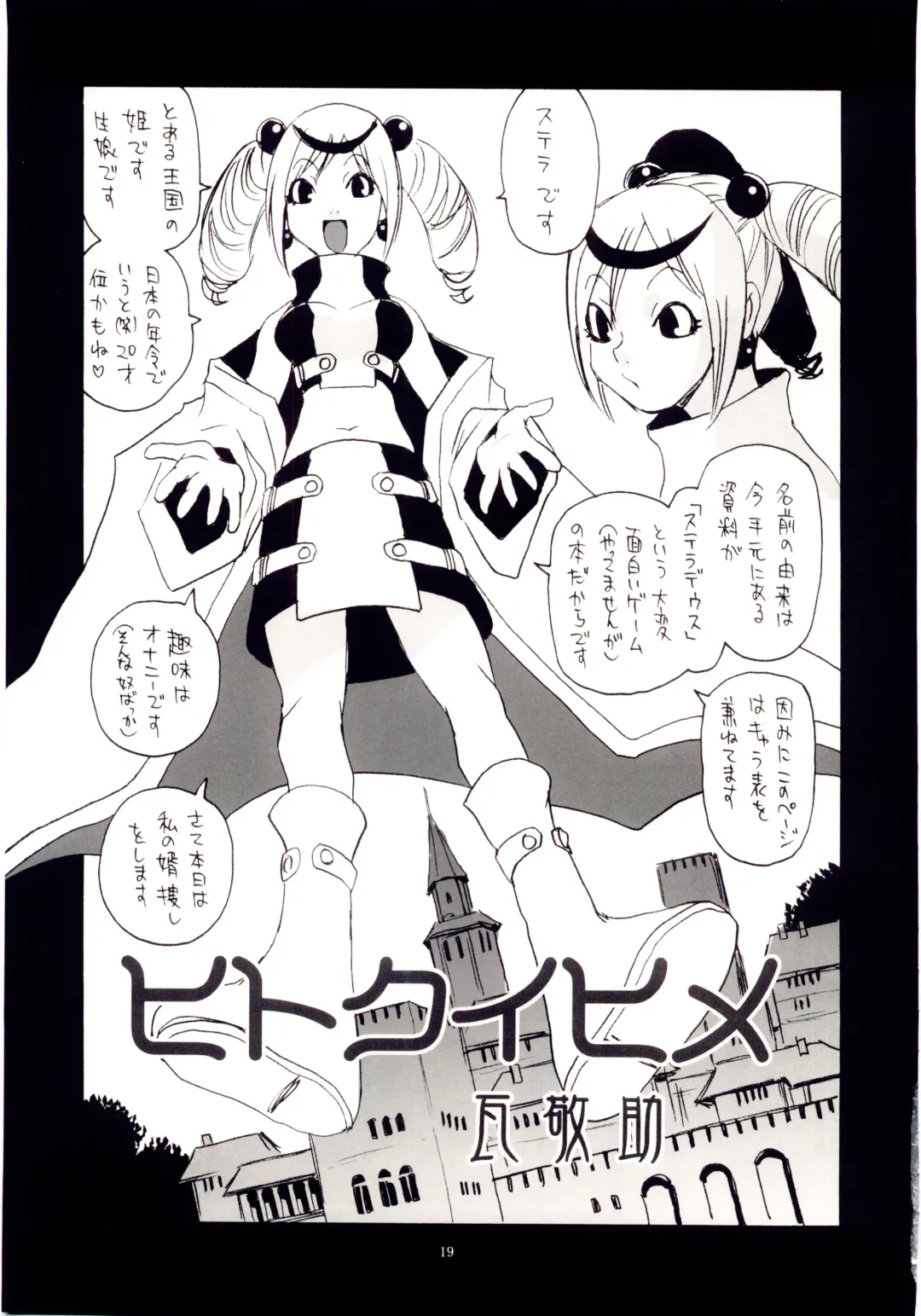 [Kanesada Keishi - Kawara Keisuke] Naked Princess Fhentai - Page 20