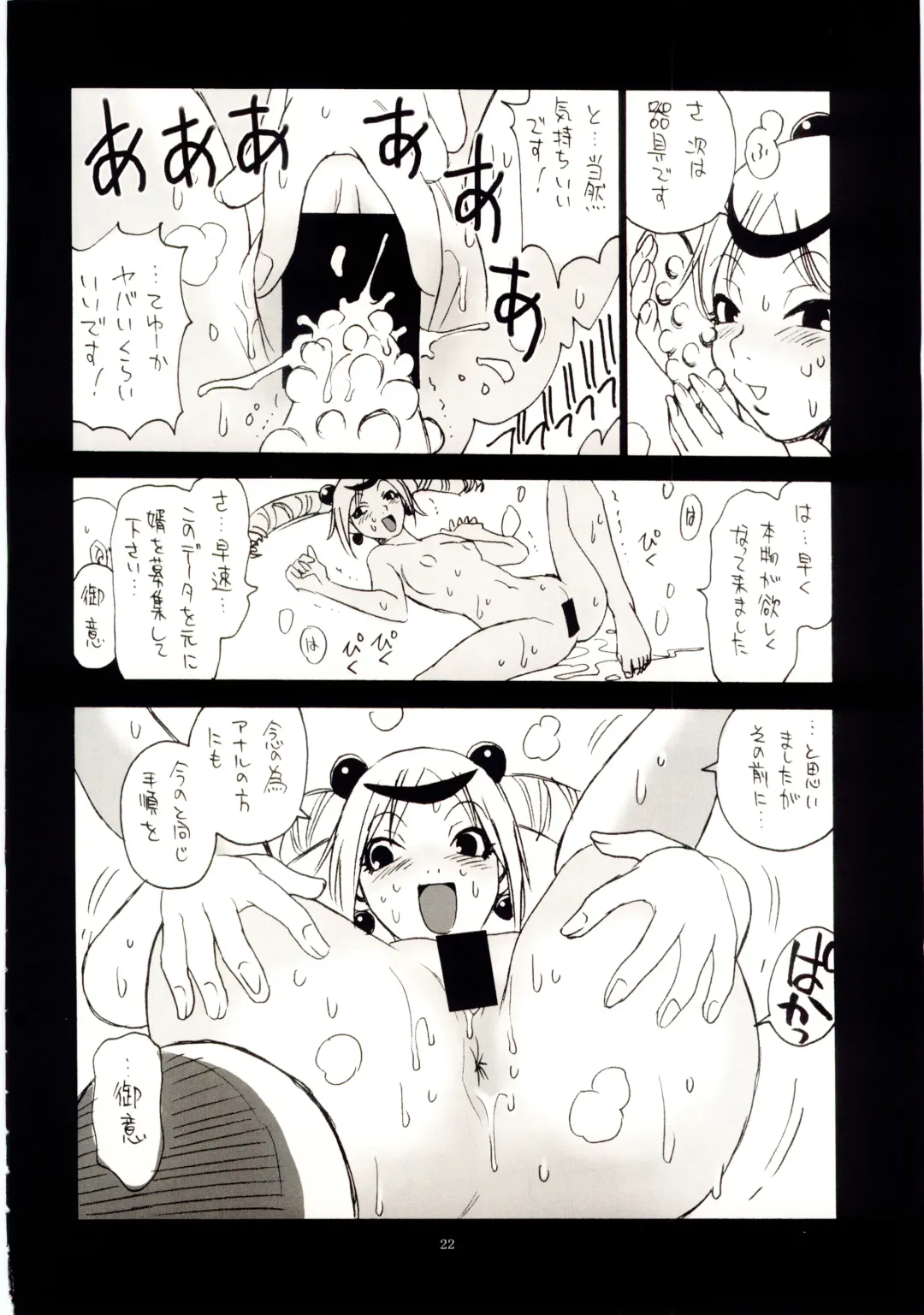 [Kanesada Keishi - Kawara Keisuke] Naked Princess Fhentai - Page 23