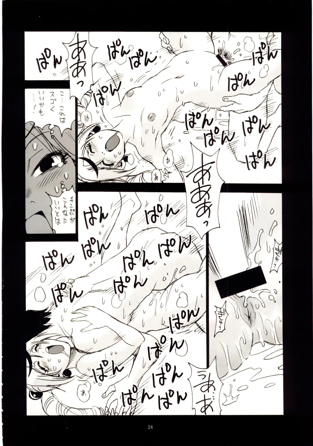 [Kanesada Keishi - Kawara Keisuke] Naked Princess Fhentai - Page 25