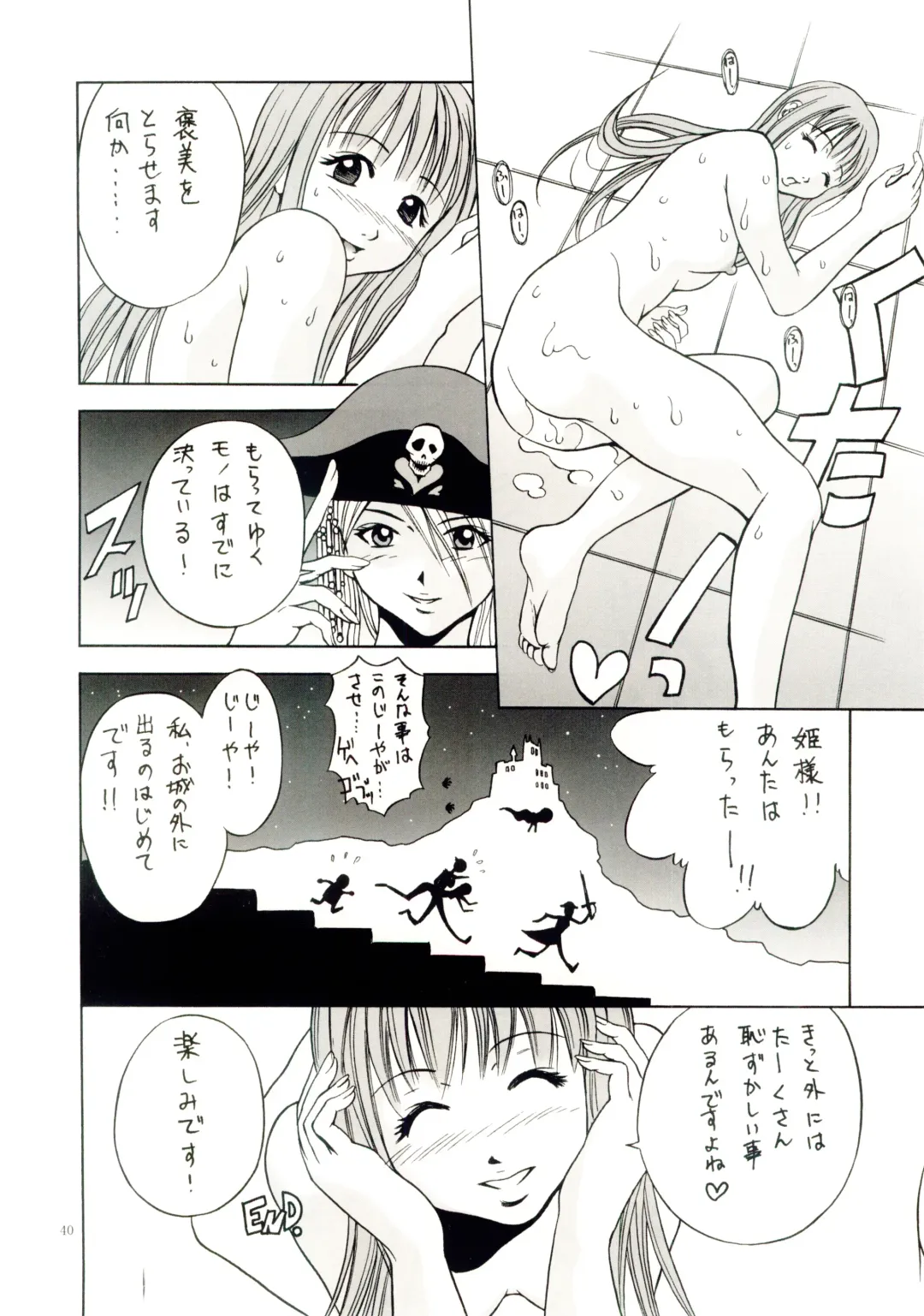 [Kanesada Keishi - Kawara Keisuke] Naked Princess Fhentai - Page 41