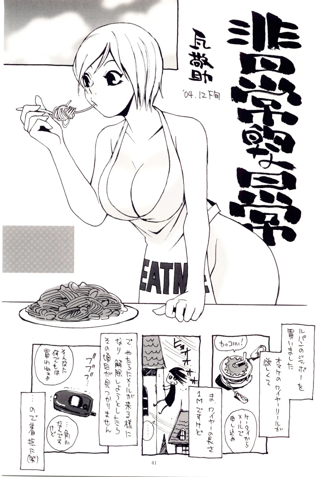 [Kanesada Keishi - Kawara Keisuke] Naked Princess Fhentai - Page 42