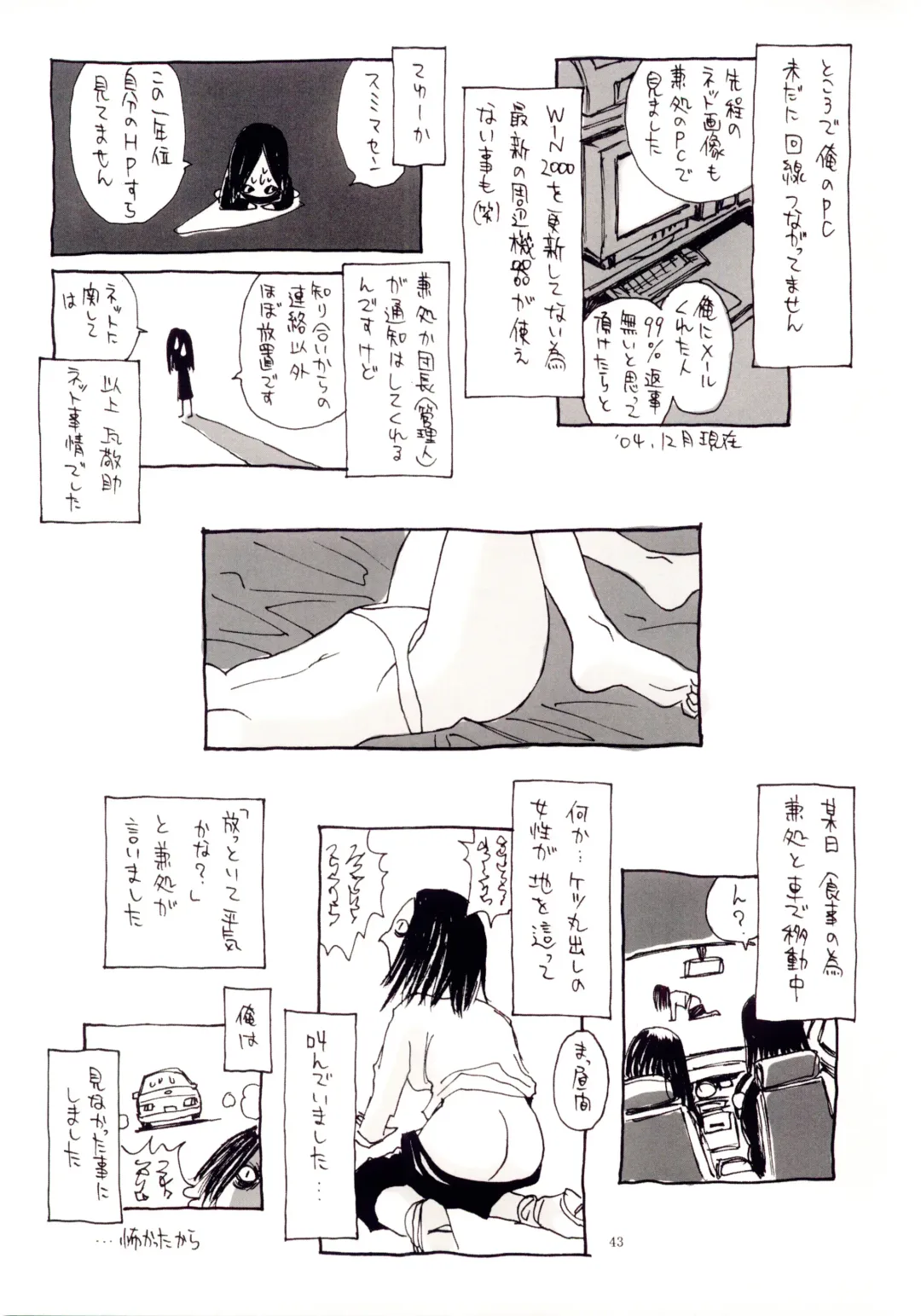 [Kanesada Keishi - Kawara Keisuke] Naked Princess Fhentai - Page 44