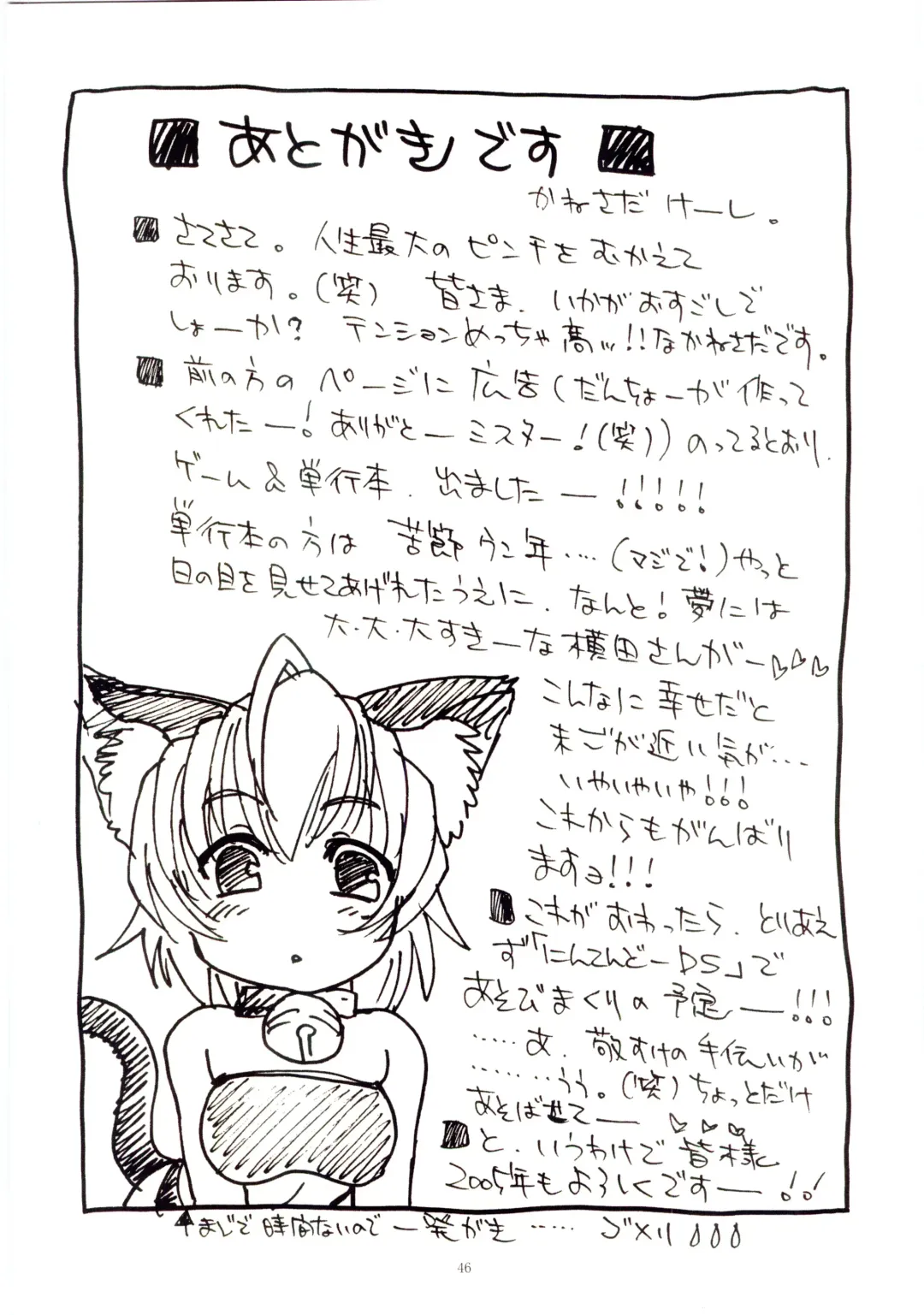 [Kanesada Keishi - Kawara Keisuke] Naked Princess Fhentai - Page 47