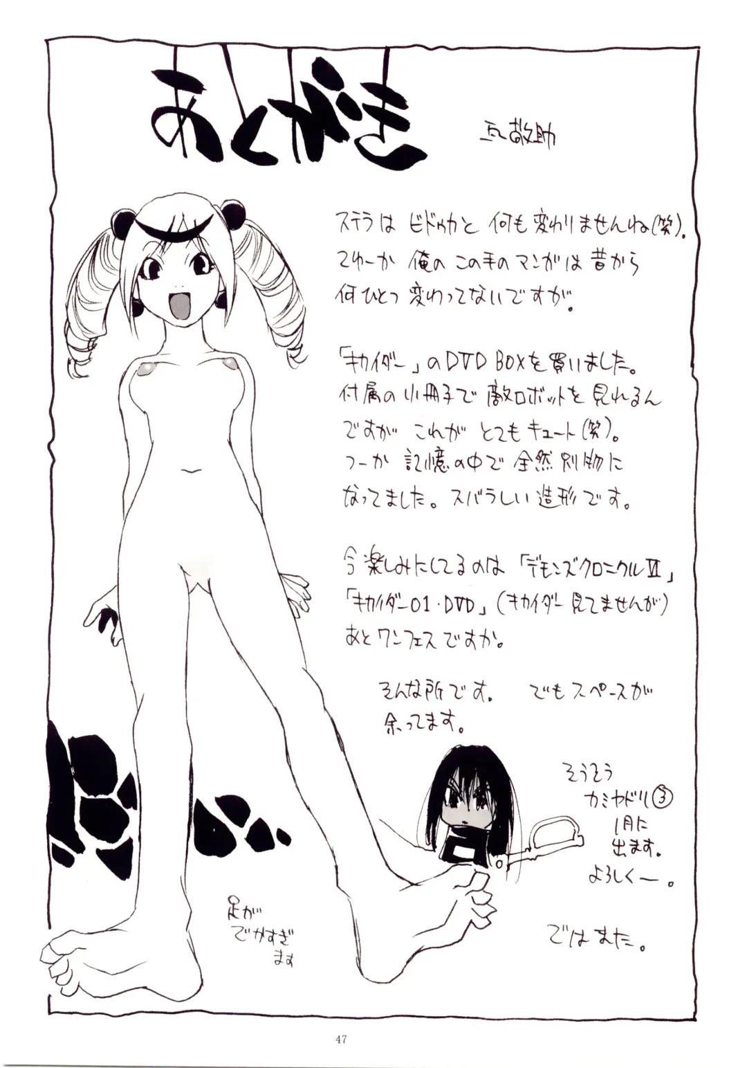 [Kanesada Keishi - Kawara Keisuke] Naked Princess Fhentai - Page 48