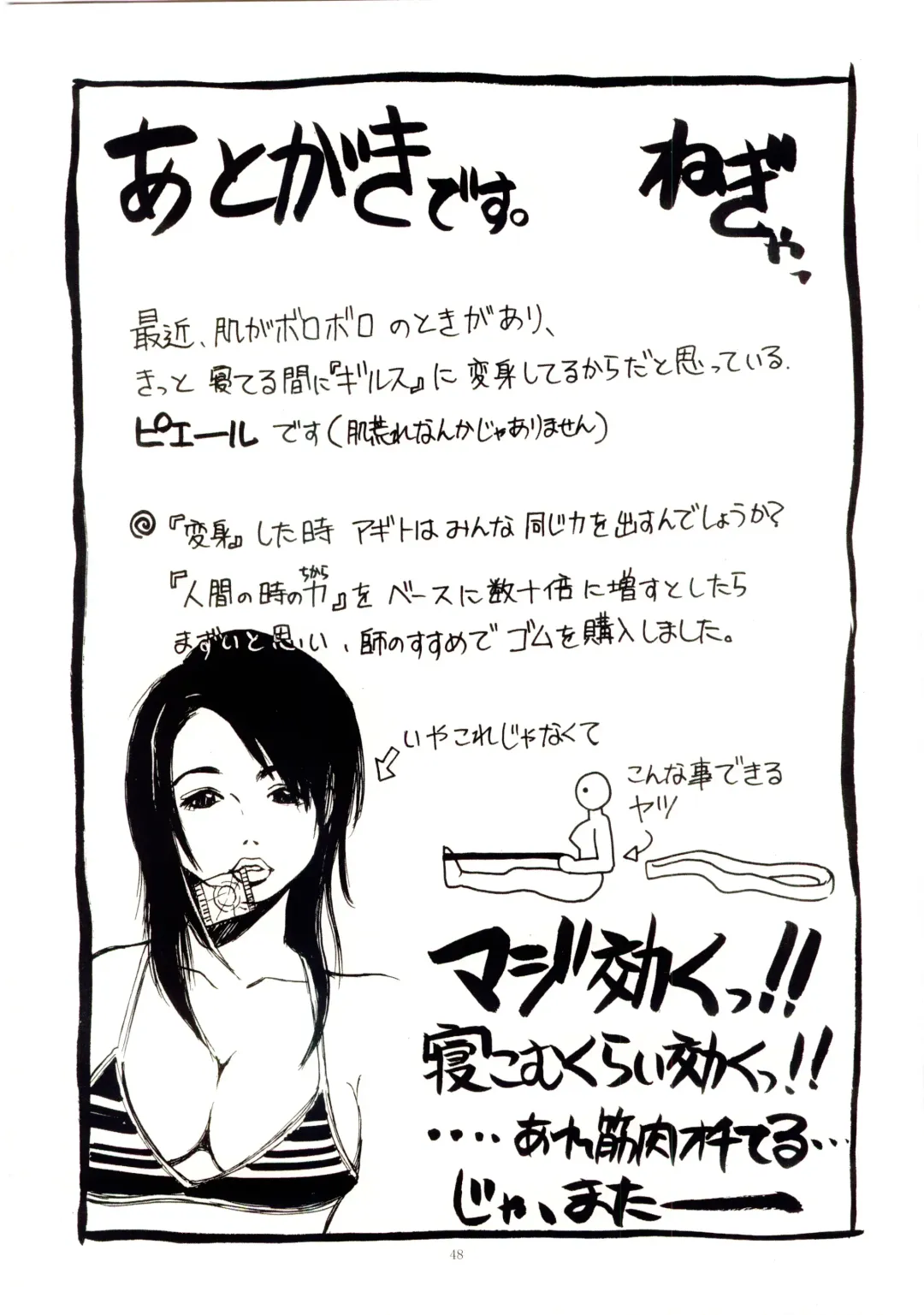 [Kanesada Keishi - Kawara Keisuke] Naked Princess Fhentai - Page 49