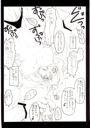 [Kanesada Keishi - Kawara Keisuke] Naked Princess Fhentai - Page 11