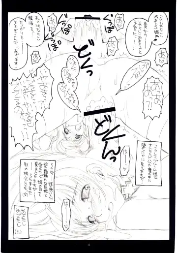 [Kanesada Keishi - Kawara Keisuke] Naked Princess Fhentai - Page 14