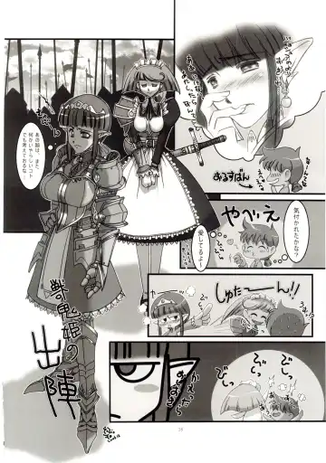 [Kanesada Keishi - Kawara Keisuke] Naked Princess Fhentai - Page 19