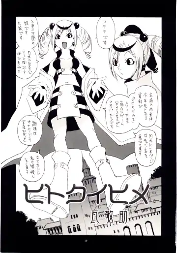 [Kanesada Keishi - Kawara Keisuke] Naked Princess Fhentai - Page 20